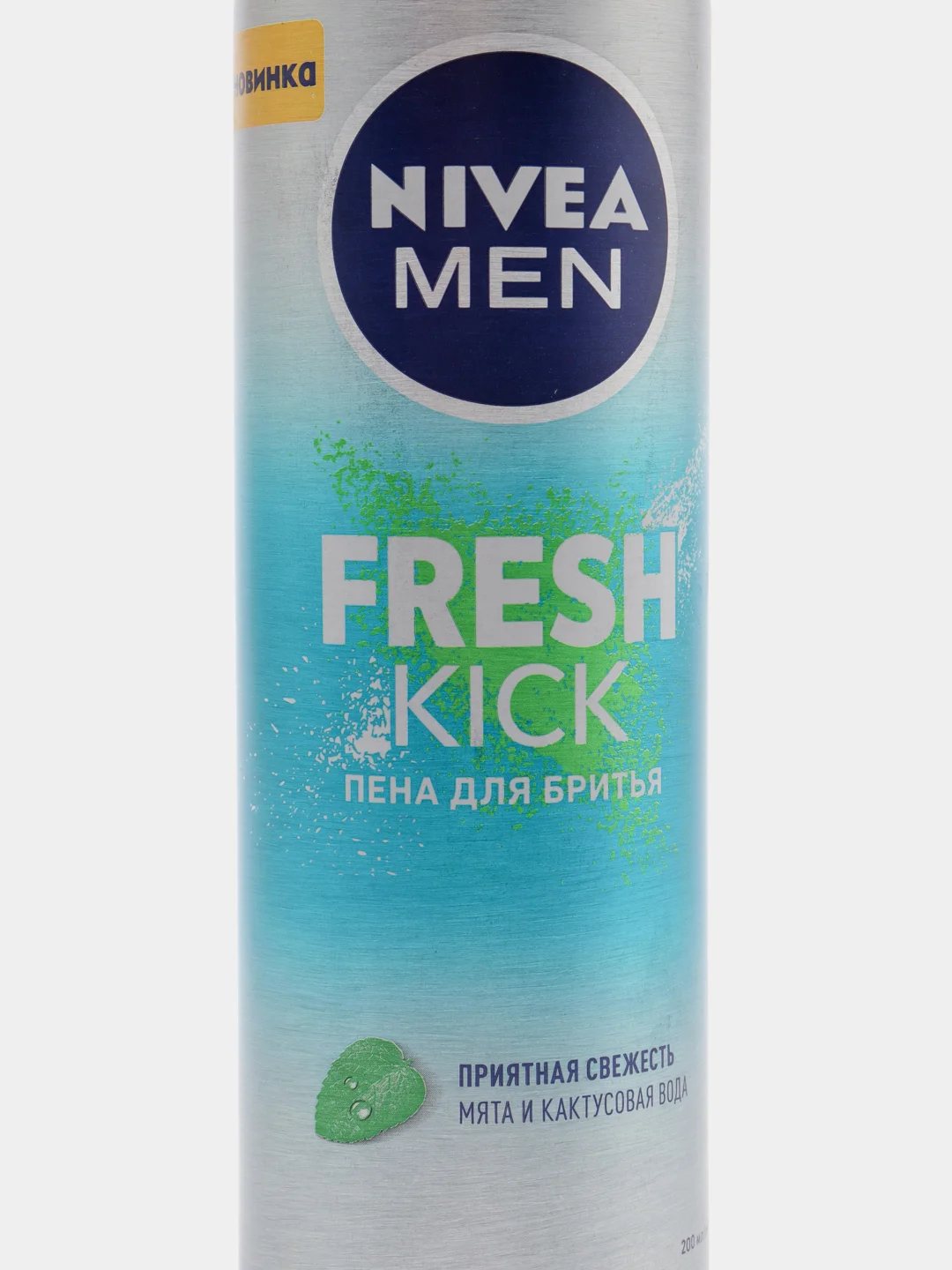 NIVEA MEN Пена для бритья FRESH KICK 200 мл