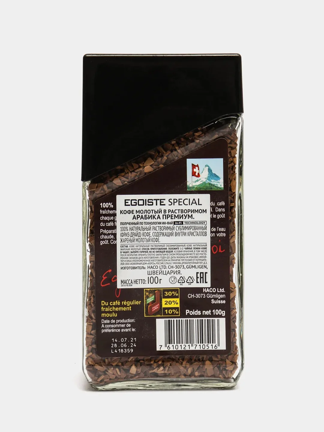 Кофе сублимированный EGOISTE Special, стеклянная банка, 100 г