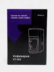 Кофеварка Kitfort КТ-763