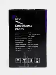 Кофеварка Kitfort КТ-763