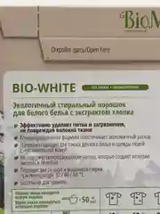 Стиральный порошок BioMio, для белого белья, экологичный, с экстрактом хлопка, 1500 г