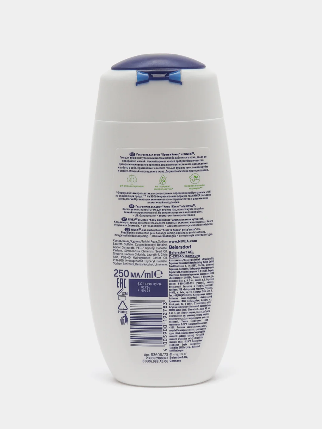 Гель-уход для душа NIVEA "Крем кокос", 250 мл