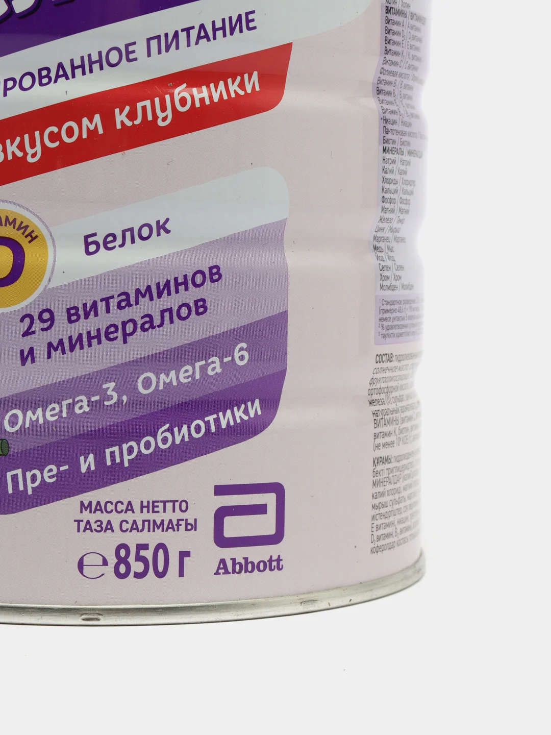 Смесь детская PediaSure Малоежка клубника сбалансированное питание, с 12 мес, 850 г