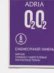 Контактные линзы Adria O2O2 (6 линз) 8,6/ 14,2/ (-1,00) - (-6,00)