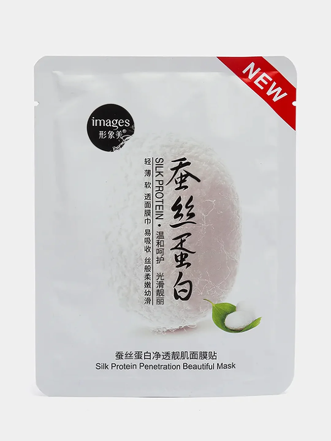 Белый маска для лица с протеинами шелка Silk Protein. Увлажняющая маска с гиалуроновой кислотой