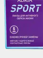 Контактные линзы Adria Sport (6 линз) 8,6/ 14,2/ (-1,00) - (-6,00)