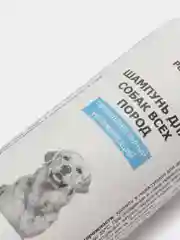 Эко шампунь для собак всех пород Purshat гипоаллергенный, увлажняющий, против зуда, 500 мл