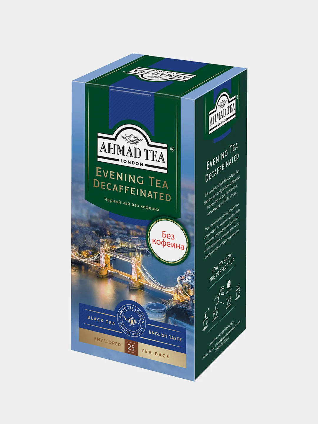 ахмад теа без кофеина. черный чай без кофеина. чай черный ahmad tea evening tea без кофеина в пакетиках. Ahmad earl grey 250gr. чай ахмад без кофеина.