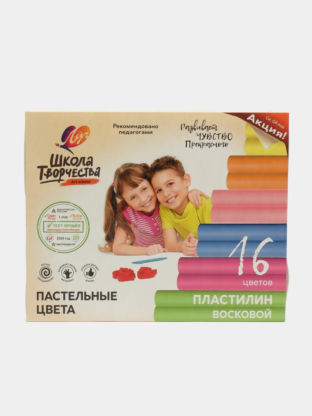 Пластилин восковой "Школа творчества", 16 цветов