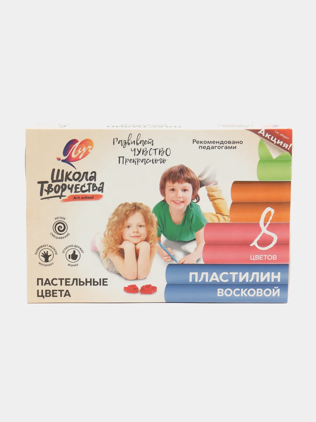 Пластилин восковой "Школа творчества", 8 цветов