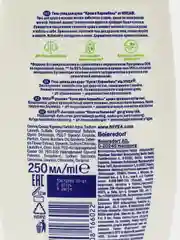 NIVEA Гель-уход для душа "Крем-карамболь" 250 мл