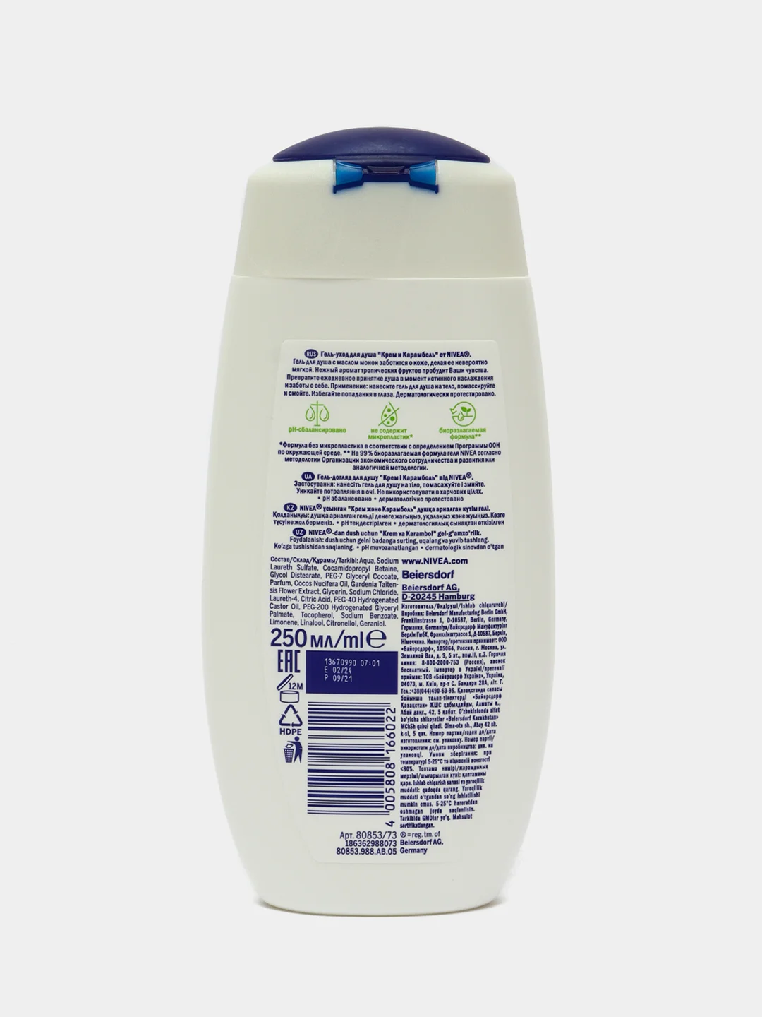 NIVEA Гель-уход для душа "Крем-карамболь" 250 мл