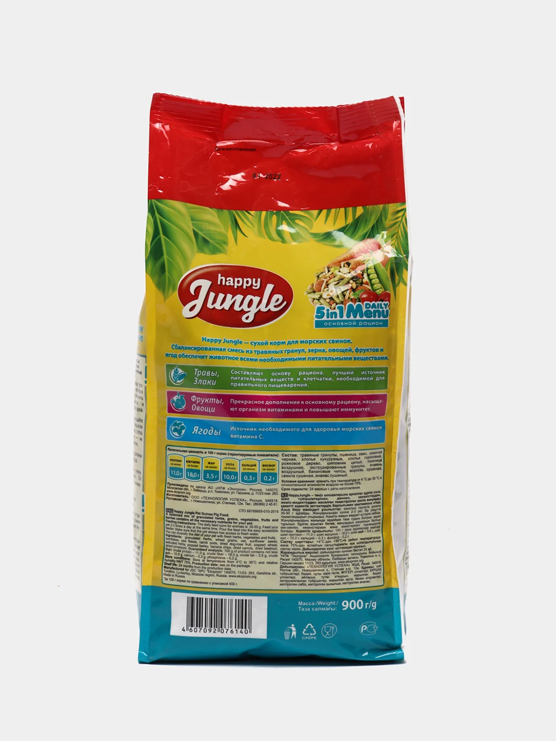 Корм для морских свинок Happy Jungle, 900 г