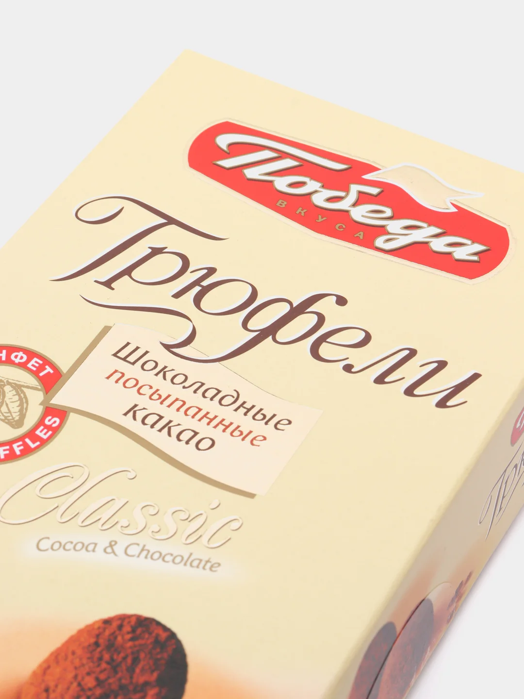 Конфеты Победа вкуса "Трюфели", шоколадные, посыпанные темным какао, 180 г