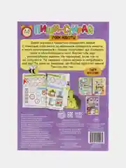 Многоразовая книжка с маркером