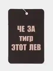Бирюзовый ароматизатор для автомобиля