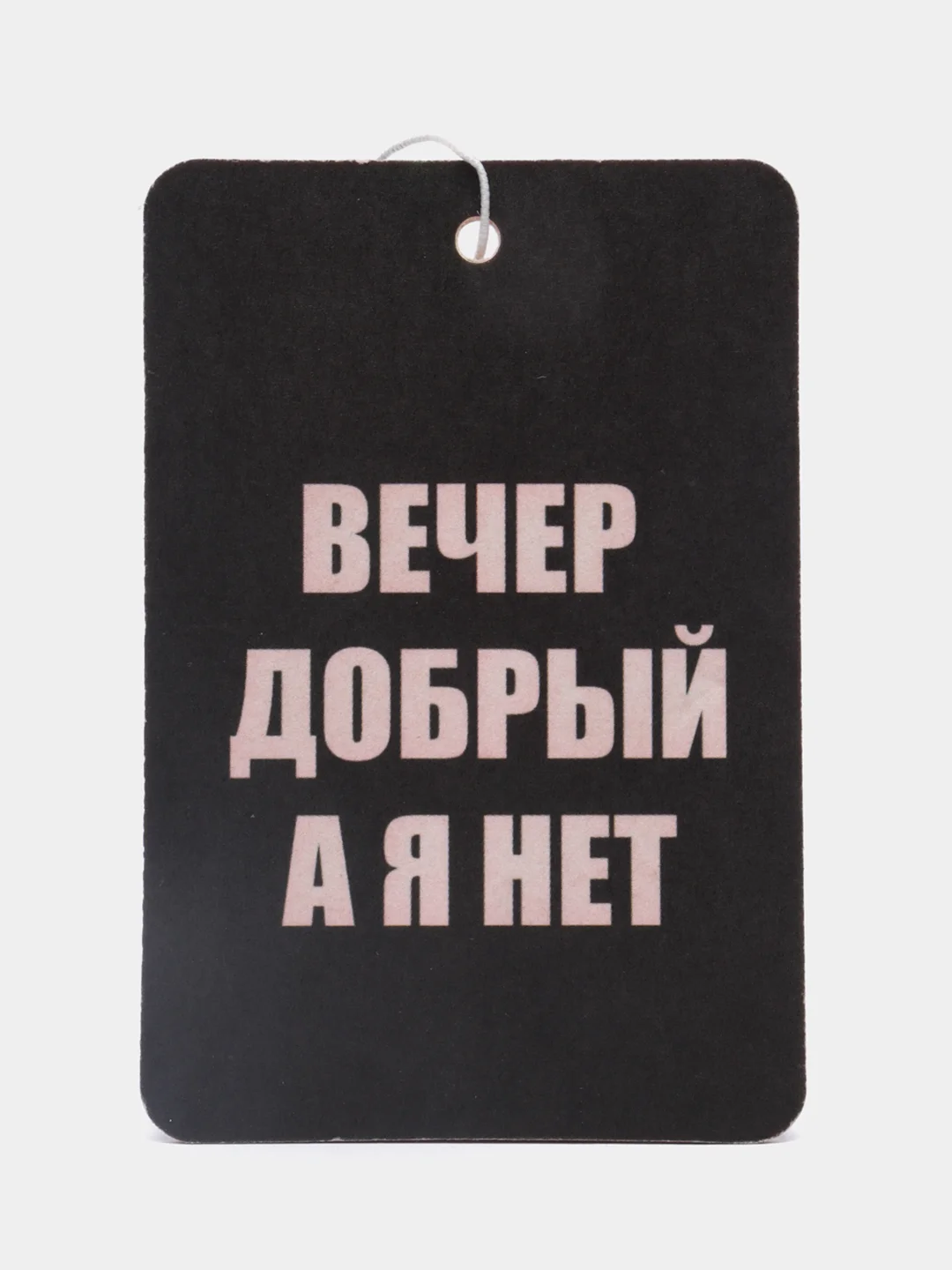 Желтый ароматизатор для автомобиля