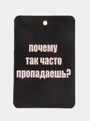 Манго ароматизатор для автомобиля
