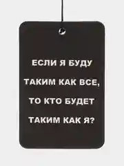 Аметистовый ароматизатор для автомобиля