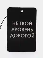 Зелёный хаки ароматизатор для автомобиля