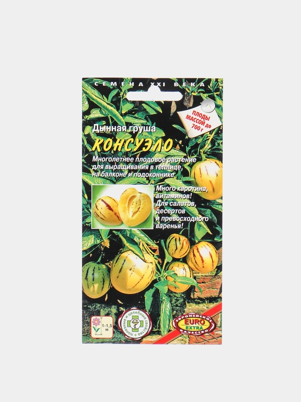 Дынная груша "Консуэло", семена