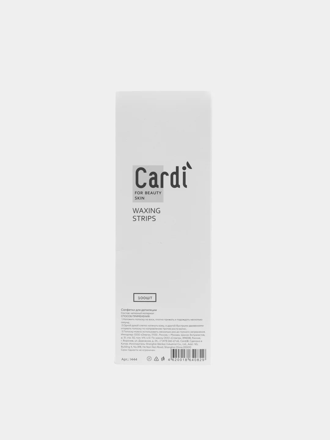 Полоски для депиляции Cardi, 7х20 см, 100 штук