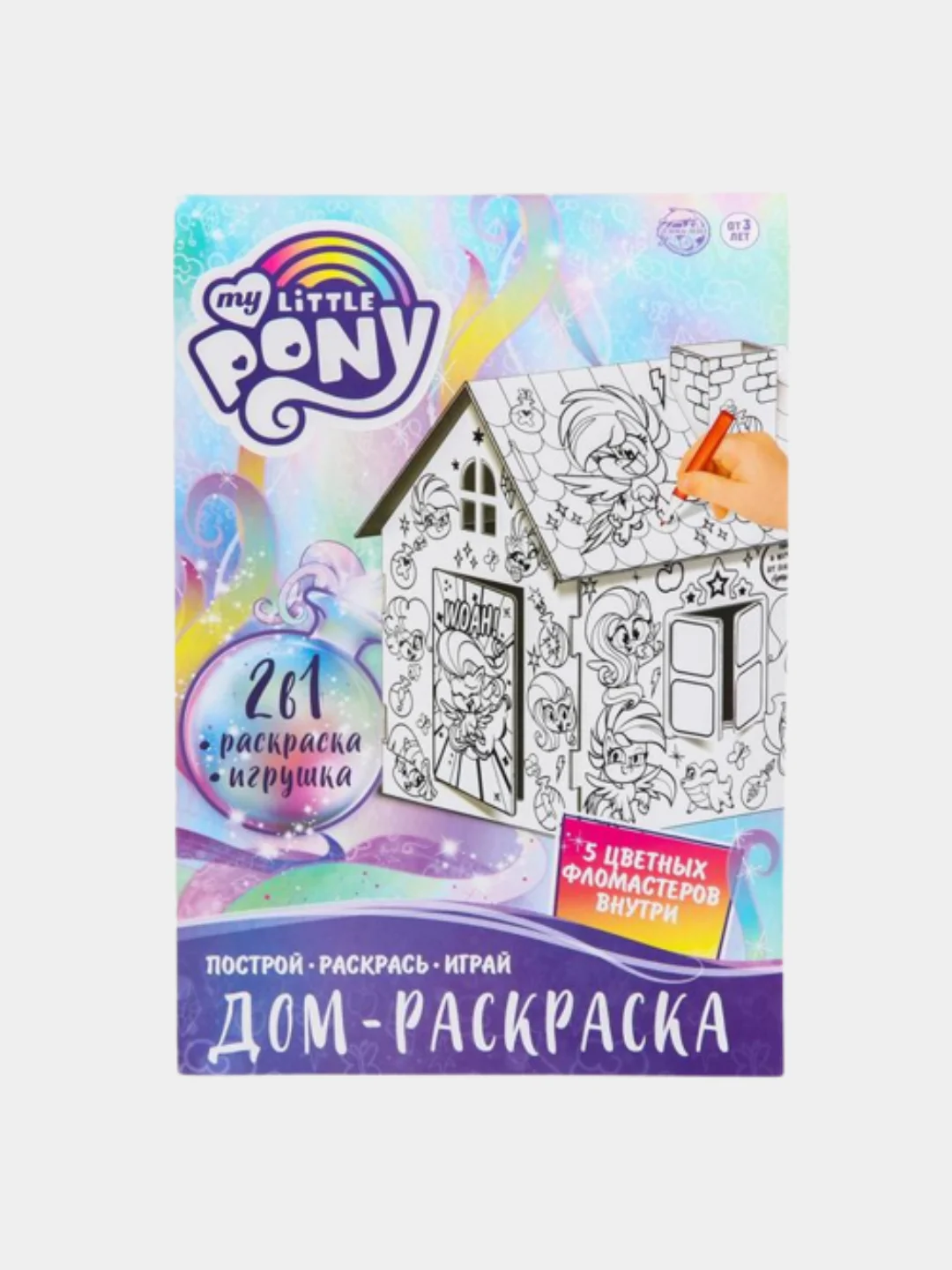 Белый раскраска 3 в 1, для девочек, с фломастерами "Домик-раскраска"
