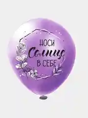 Набор воздушных шариков с надписями "Пожелания для неё", 30 см, 5 дизайнов