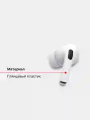 Белый наушники беспроводные Pods Pro, чип Airoha А1562