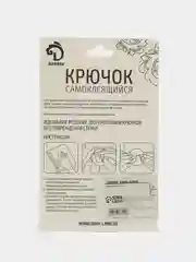 Крючки на липучке "Овал", набор 6 штук, металл