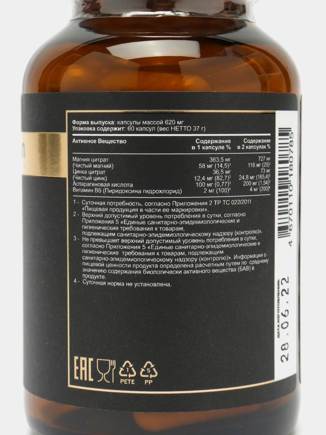 БАД к пище aTech nutrition Premium Zma- цинк + магний + аспарагиновая кислота, 60 капсул