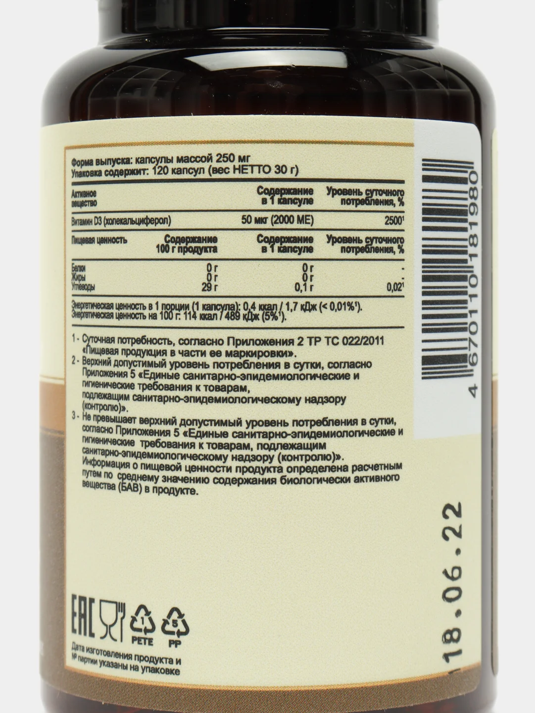 БАД к пище Nutraway Витамин D3, 2000 ME, 120 капсул