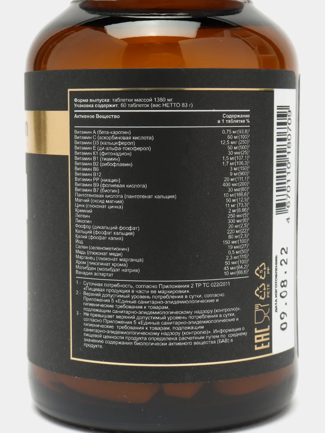 Комплекс витаминов для мужчин aTech Nutrition Premium VITA MAN, 60 капсул