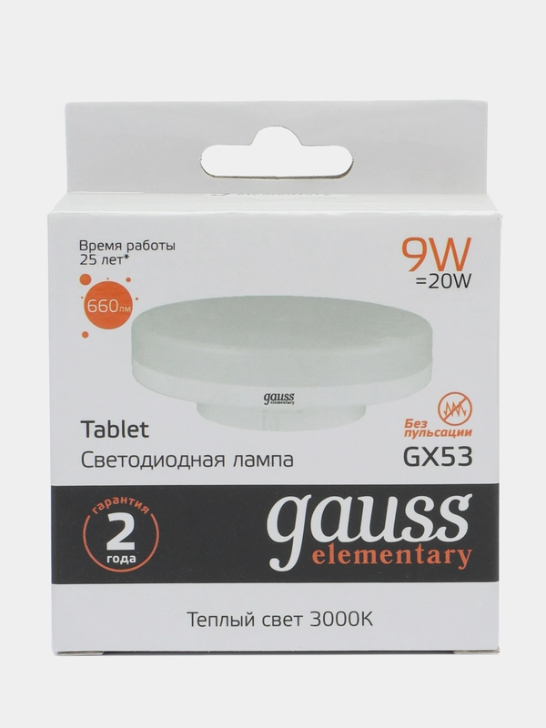 Лампа светодиодная Gauss GX53 Elementary