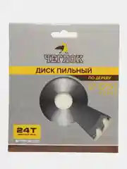 Диск пильный по дереву, твердосплавный, Чеглок, 125 мм