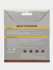 Диск пильный по дереву, твердосплавный, Чеглок, 125 мм