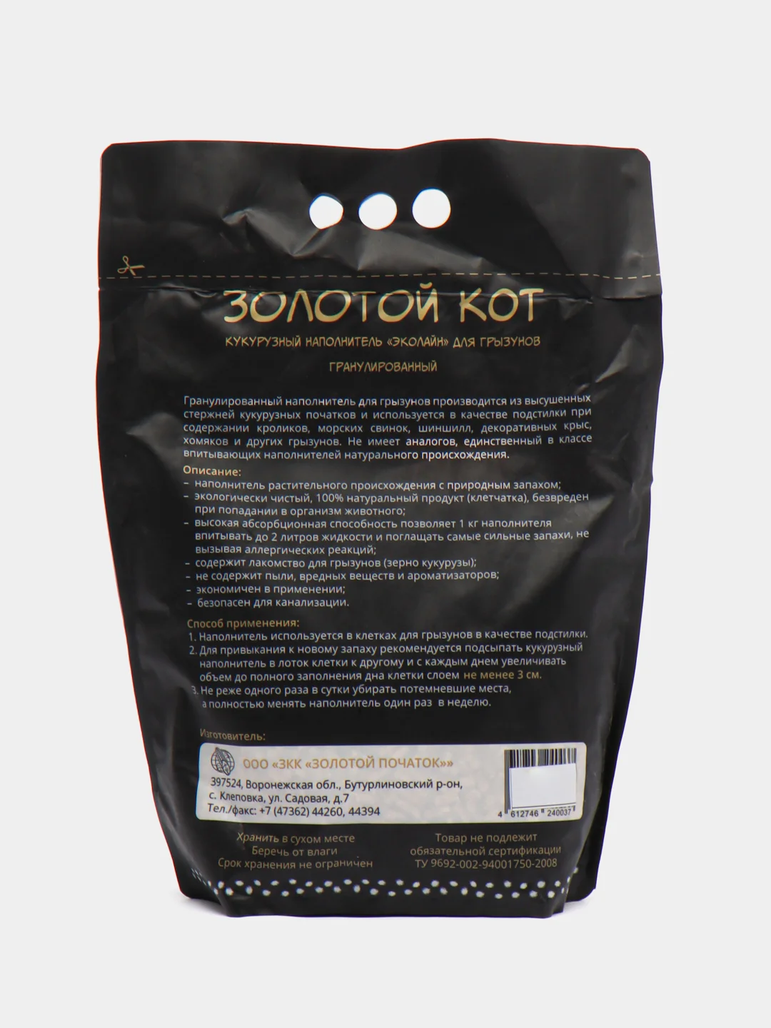 Наполнитель кукурузный "Золотой кот" для грызунов, гранулы 5 мм, 4 л