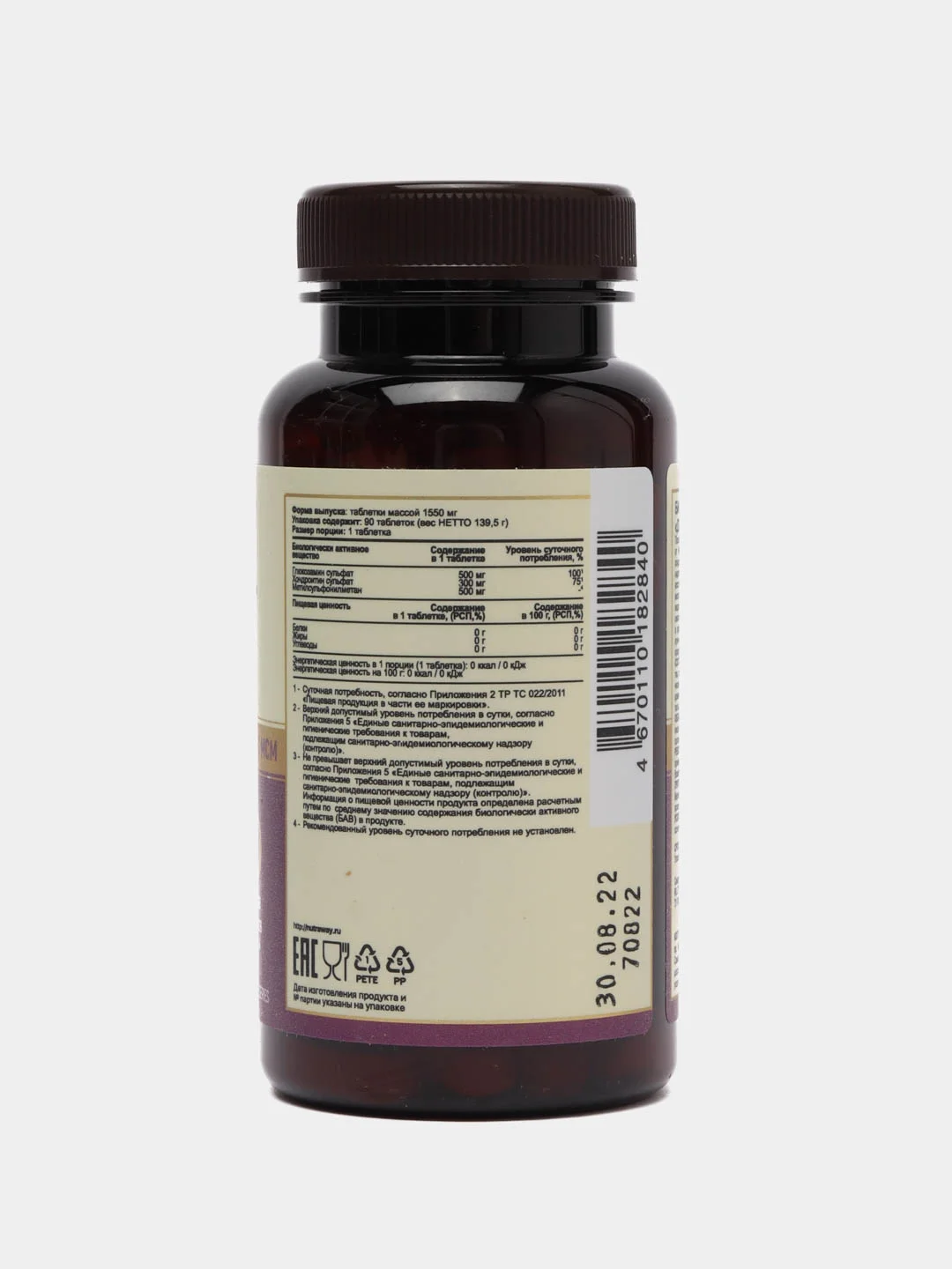 БАД к пище Nutraway GCM JOINT, глюкозамин хондроитин с МСМ, 90 таблеток