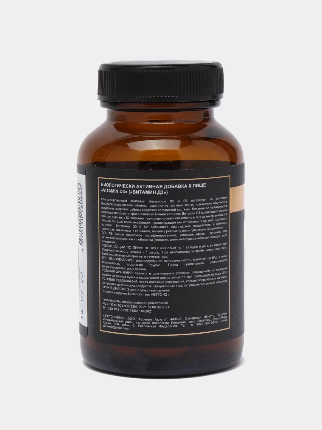БАД к пище aTech Nutrition Premium Витамин Д3+К2, 5000 МЕ, 60 капсул