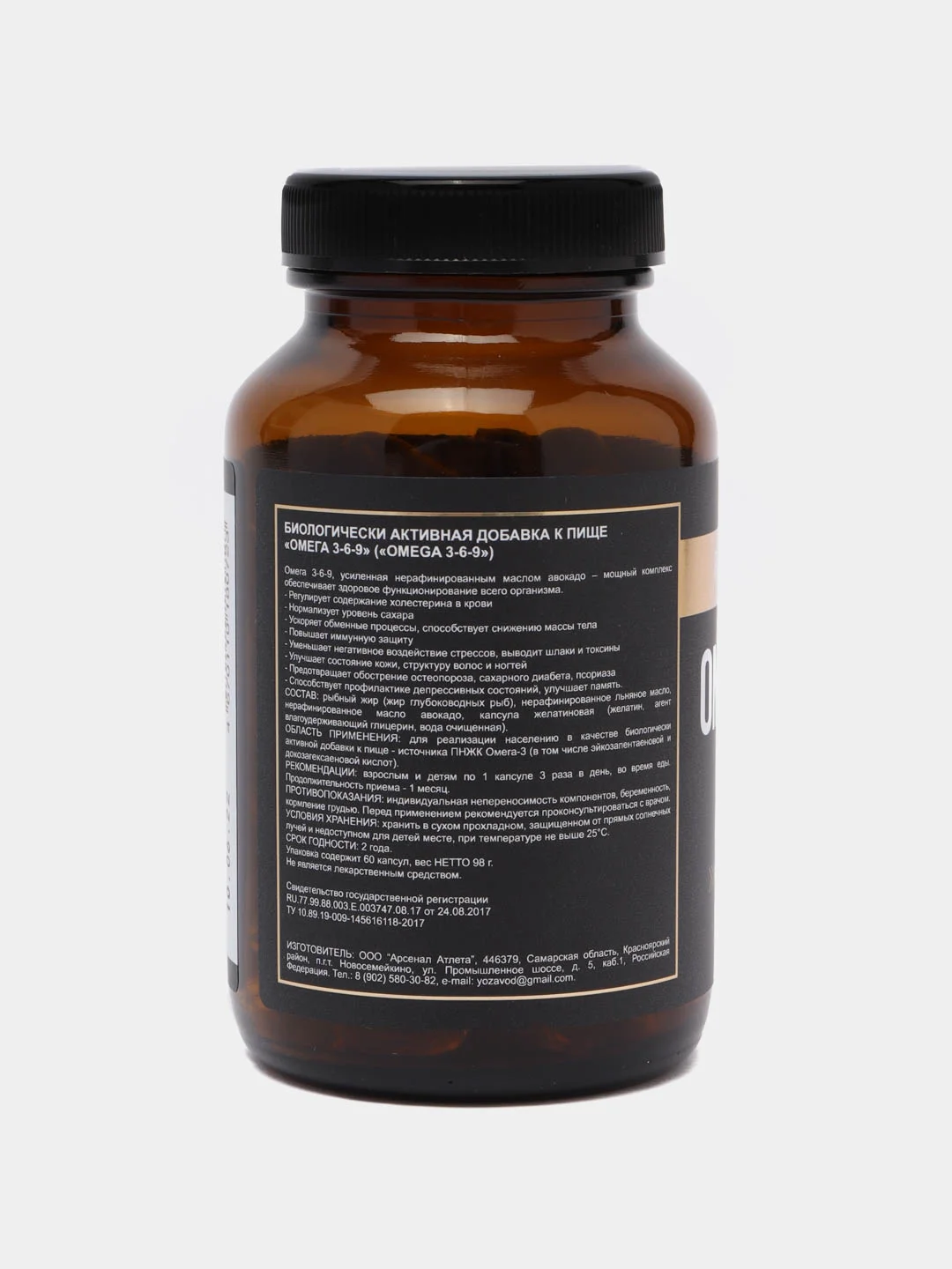 БАД к пище aTech Nutrition Premium Омега 3-6-9, с маслом авокадо, 60 капсул