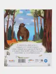 Мишки ведут расследование, Чёрный Нос и загадочные следы, Федулова Анна