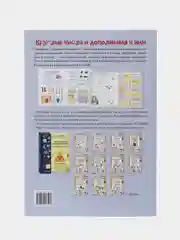 Квест-тренажер устного счета "Круглые числа и дополнения к ним", Н. Астахова