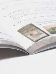 Квест-тренажер устного счета "Математические шифровки. Сложение и вычитание", Н. Астахова