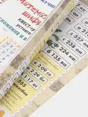 Квест-тренажер устного счета "Математические шифровки. Сложение и вычитание", Н. Астахова