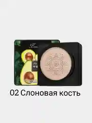 Тональный крем для лица, кушон для лица с экстрактом авокадо, тоналка, bb - крем