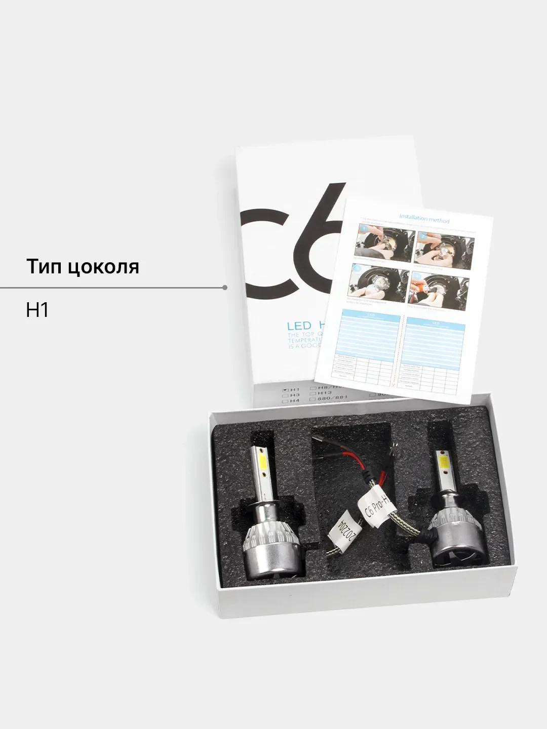 Лампы светодиодные LED C6 H1, H3, H4, H7, H11, H8, HB3, HB4, H27, H15