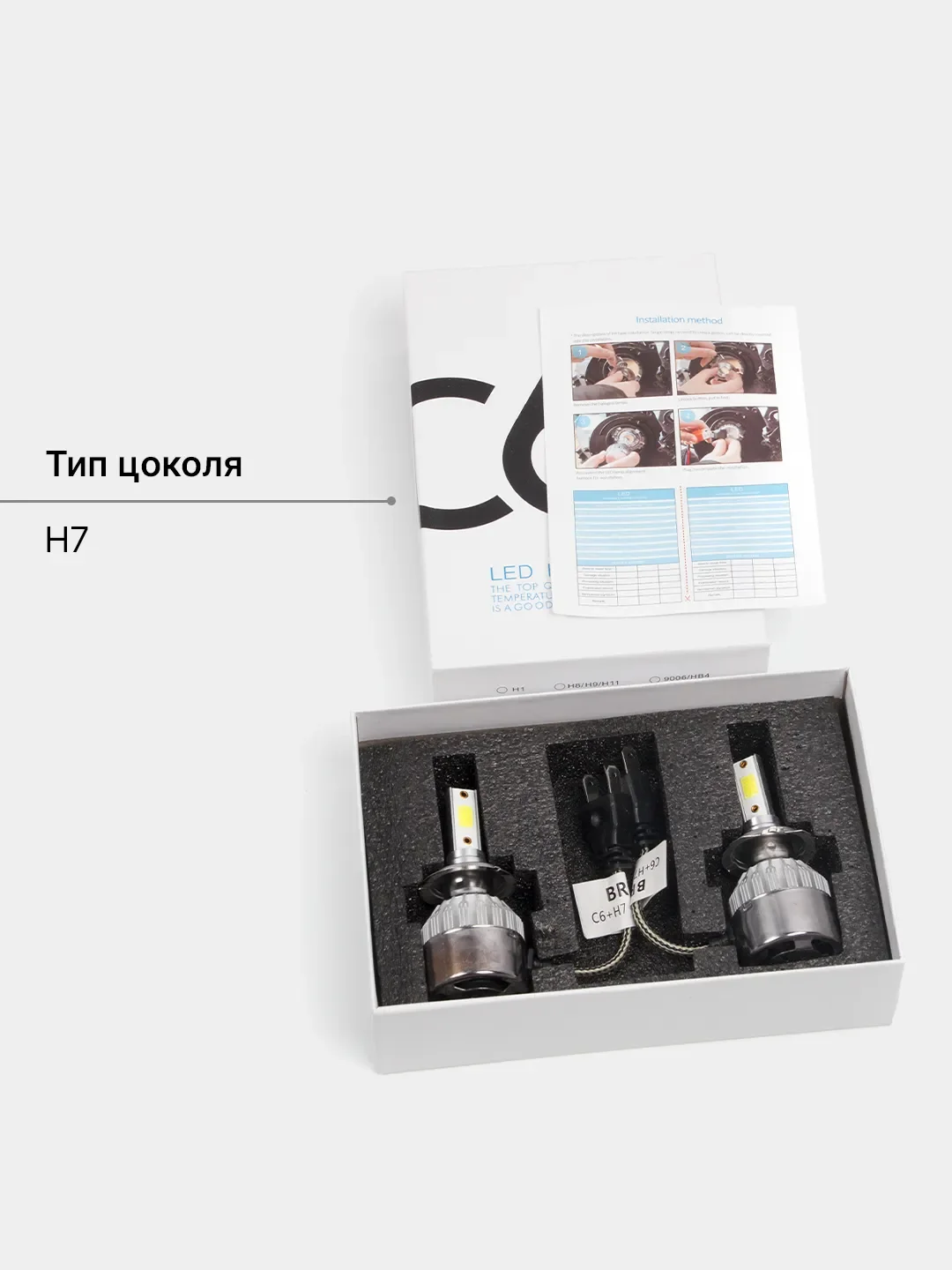 Лампы светодиодные LED C6 H1, H3, H4, H7, H11, H8, HB3, HB4, H27, H15