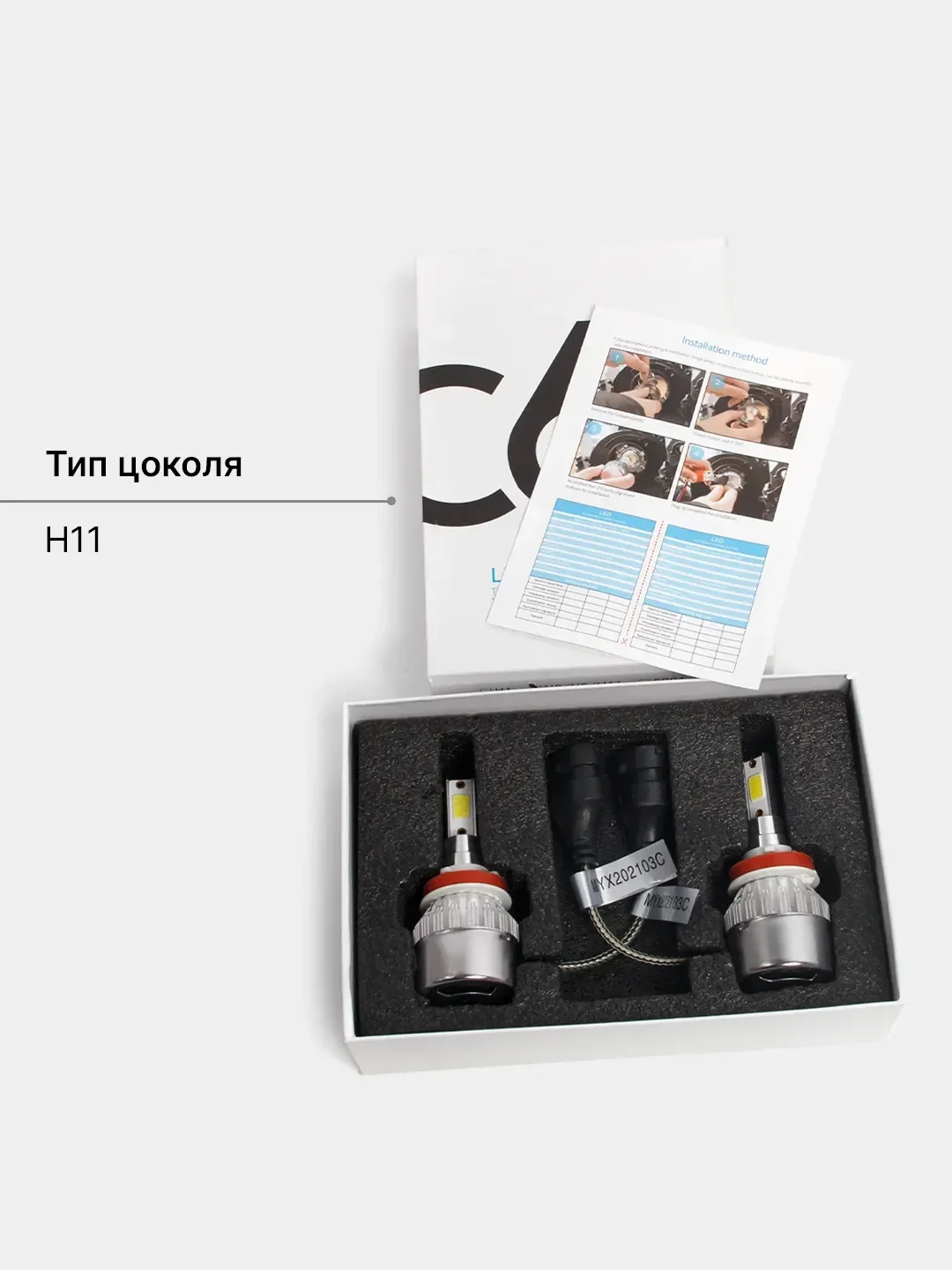 Лампы светодиодные LED C6 H1, H3, H4, H7, H11, H8, HB3, HB4, H27, H15