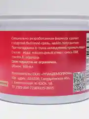 Средство для чистки изделий из золота Алладин, 100 мл