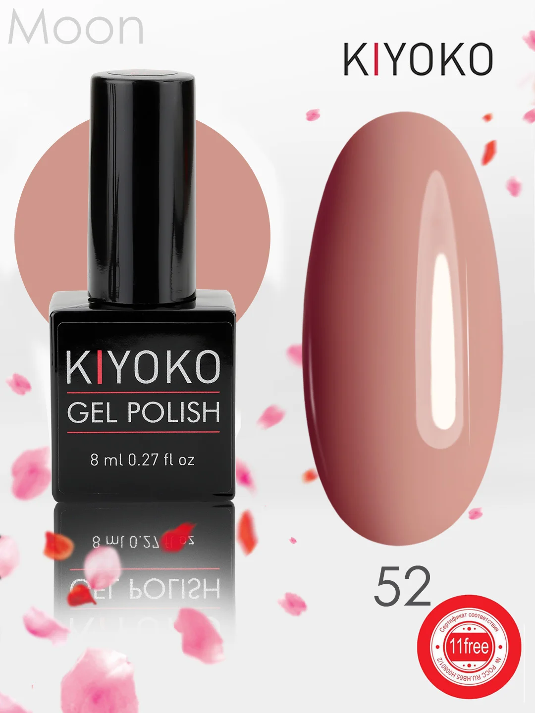 Гель лак для ногтей KIYOKO Moon 49-54, 10g, красный лак для маникюра и педикюра